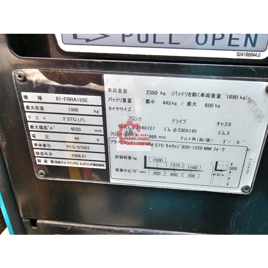 Xe Nâng Đứng Lái  QUAPRO-R  